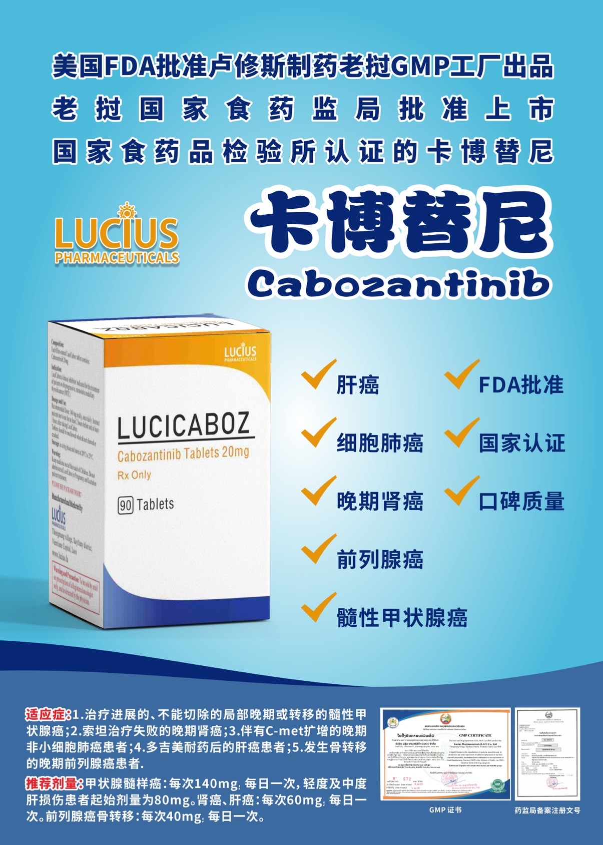 卡博替尼(cabozantinib)治疗晚期肾细胞癌疗效如何？
